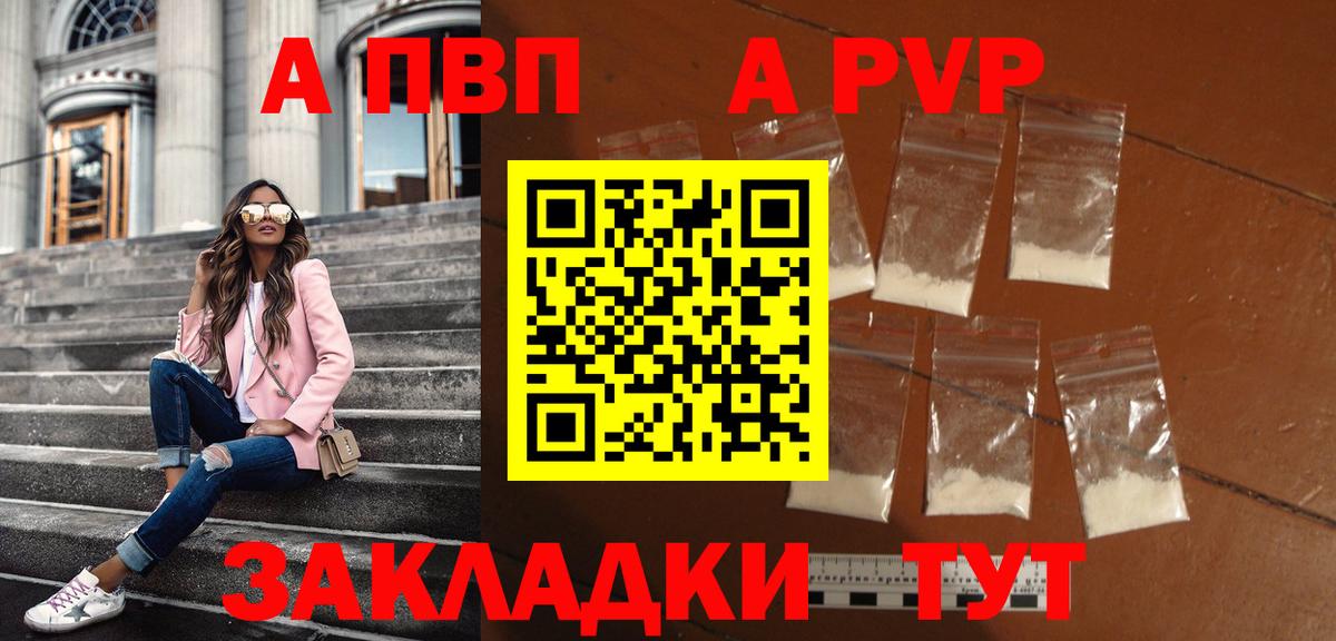 APVP VHQ  А ПВП крисы CK  Вход с VPN  Альфа ПВП СК  Новосибирск 