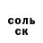 КОКАИН FishScale Marv Stine