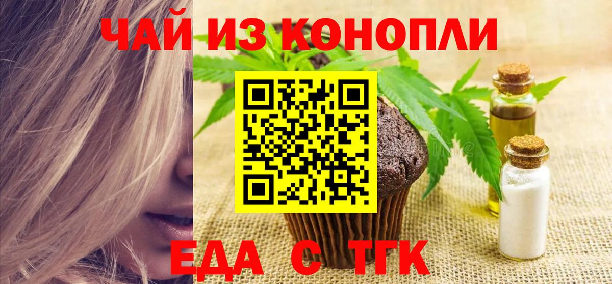 Cannafood конопля  Вход с VPN  Новосибирск 