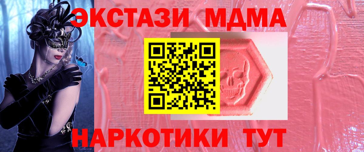 Ecstasy mix Новосибирск