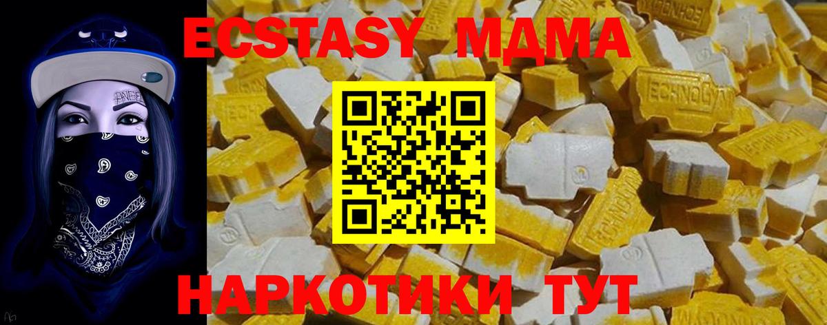 ЭКСТАЗИ 300 mg  Вход с VPN  ЭКСТАЗИ  Новосибирск 