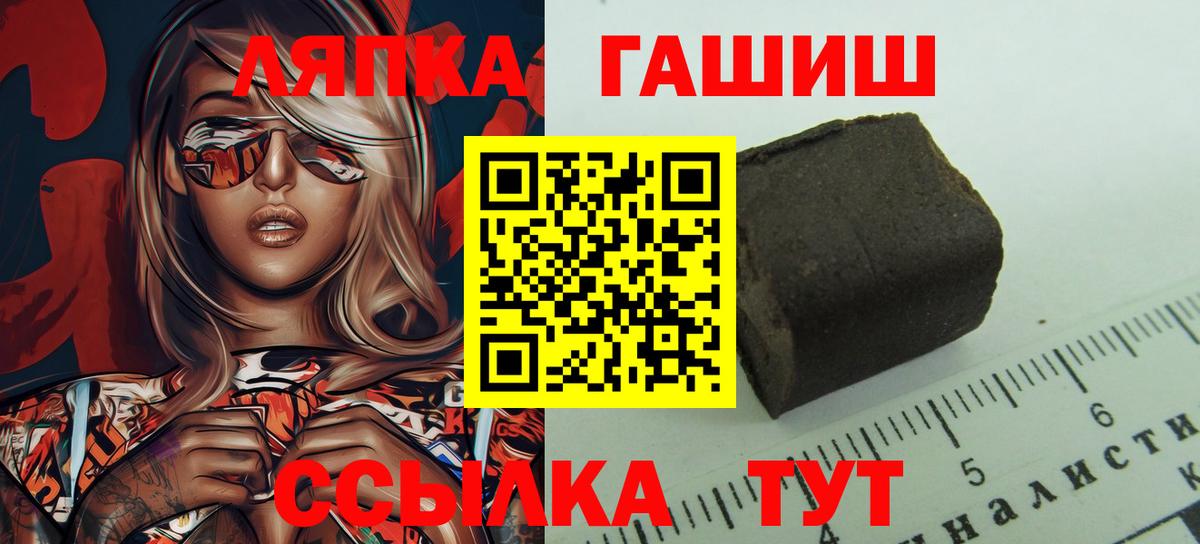 Новосибирск  ГАШИШ гашик  Вход с VPN 