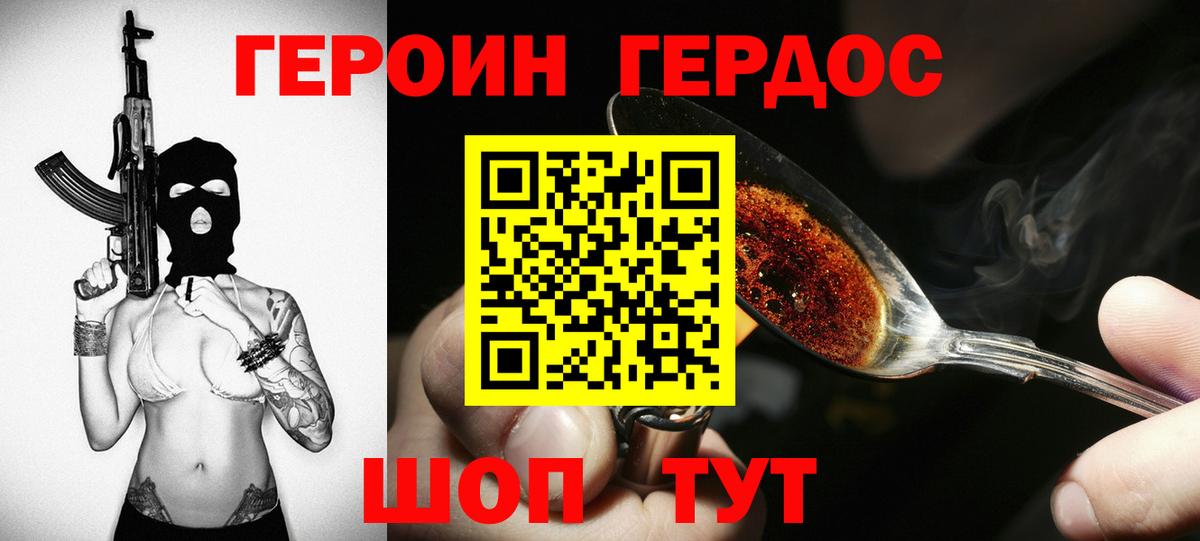 ГЕРОИН гречка  Героин  Новосибирск  Вход с VPN 