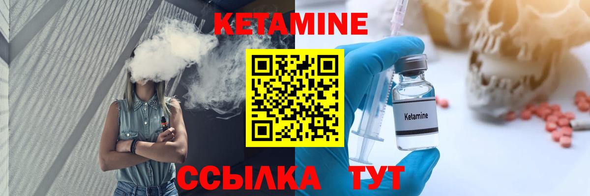 Кетамин ketamine  КЕТАМИН VHQ  сайты даркнета наркотические препараты  Новосибирск  Вход с VPN 