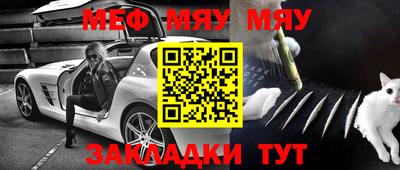 мефедрон мука Заводоуковск