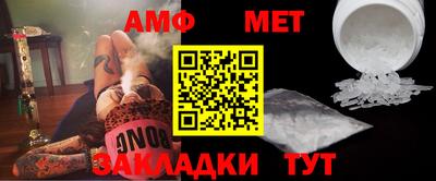 амфетамин Жуковский