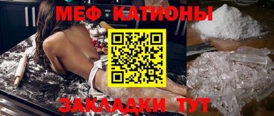 меф Заволжье
