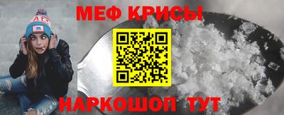 меф Заволжье