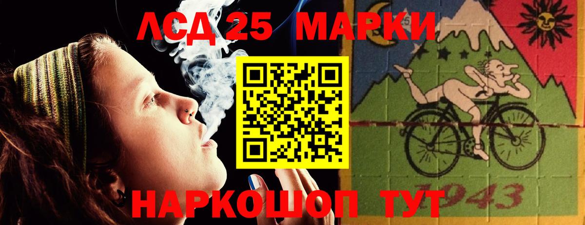LSD-25 экстази кислота Новосибирск