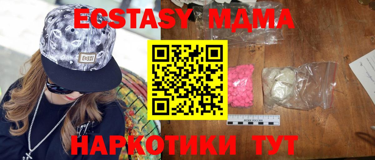 Новосибирск  МДМА crystal  Вход с VPN  MDMA VHQ 