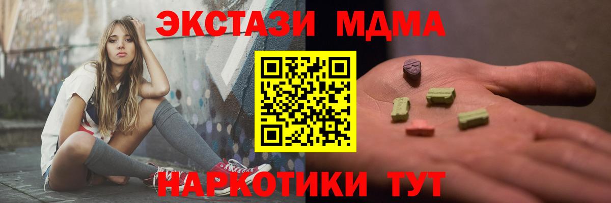 МДМА молли Новосибирск