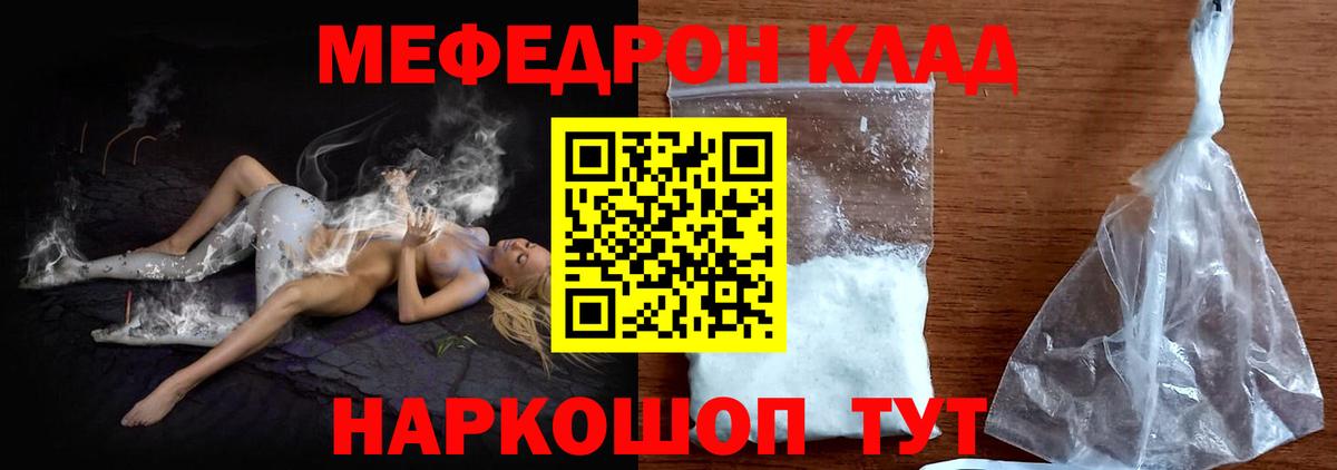 Меф mephedrone  МЕФ мука  Меф  Новосибирск  Вход с VPN 