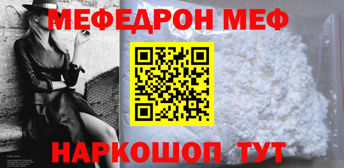 МЕФ мука Новосибирск