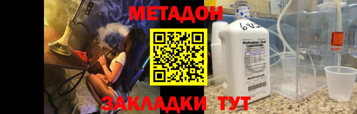 МЕТАДОН methadone  МЕТАДОН белоснежный  Новосибирск  shop Telegram  Вход с VPN 