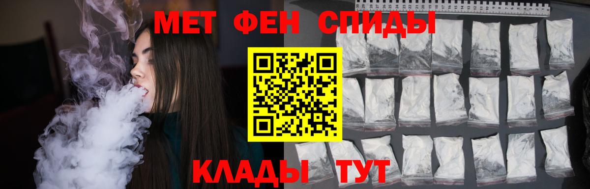 Первитин кристалл  Вход с VPN  Новосибирск 