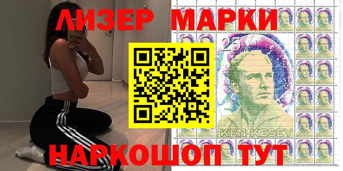 Новосибирск  Марки N-bome 1,8мг  Наркотические марки  Вход с VPN 