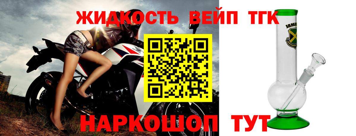 ТГК жижа  Вход с VPN  KRAKEN вход  Новосибирск 