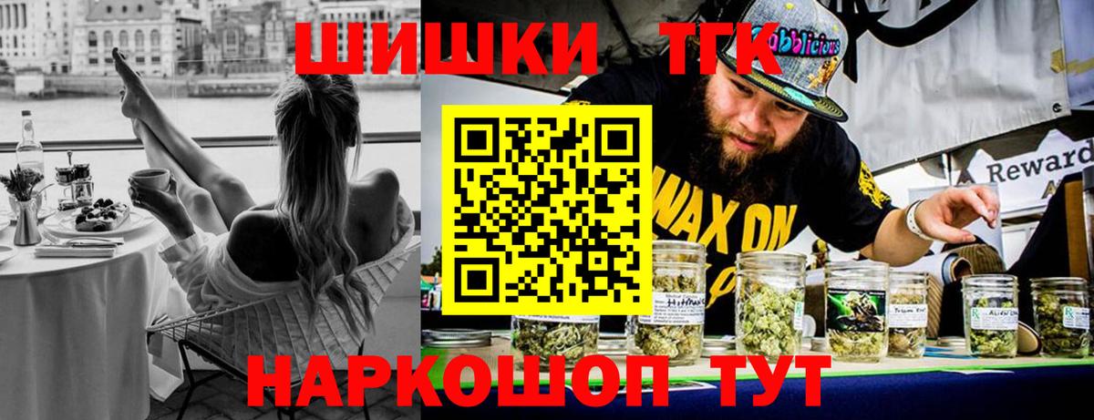 Бошки Шишки план Новосибирск
